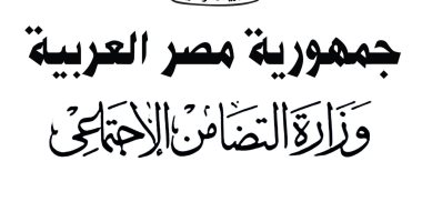 طريقة تنظيم إدارة المؤسسة.. تعرف على اشتراطات تأسيس الجمعيات الأهلية