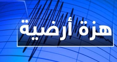 زلزال بقوة 6.1 درجة يضرب تيمور الواقعة شرق إندونيسيا