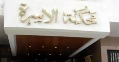 تسوية المنازعات تعقد الصلح بين زوجين بعد خلافات دامت عام و8 شهور بأكتوبر